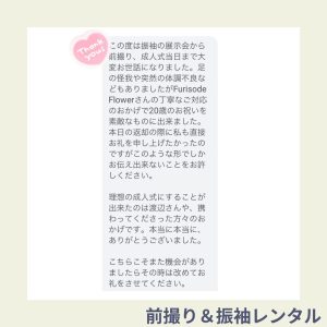 成人式　コメント